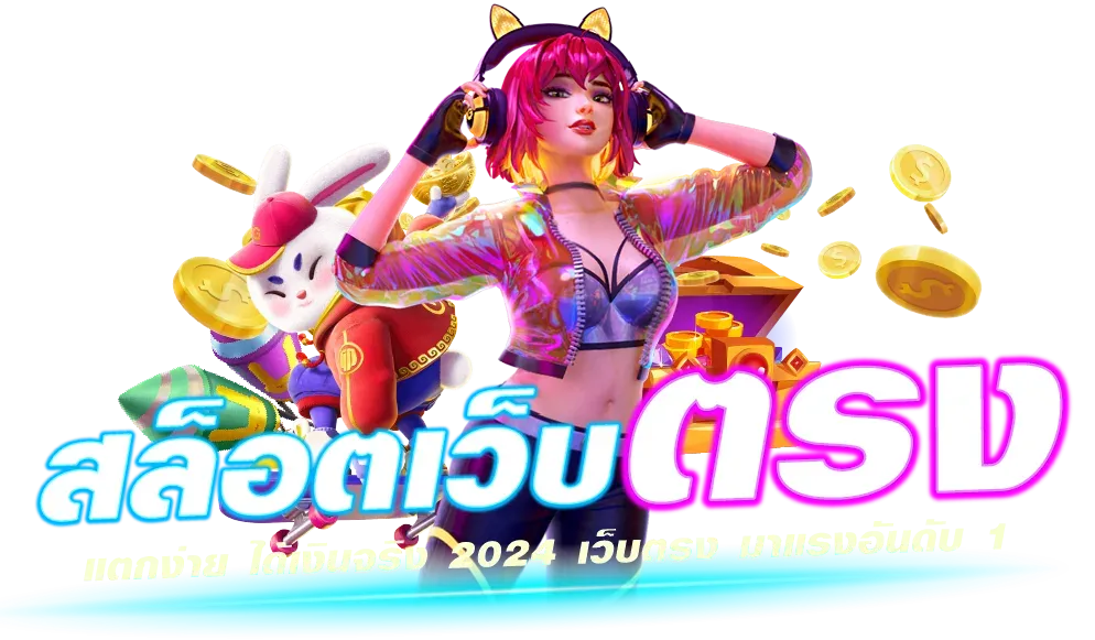 บีฟิก888 BY ฟิก 888