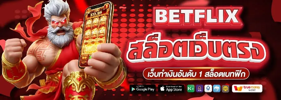 fix 888 BY ฟิก 888