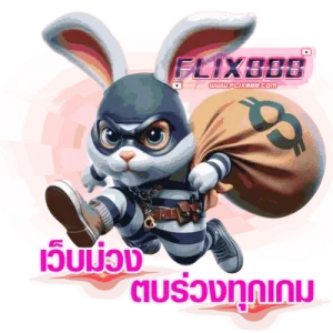 ฟิค 888